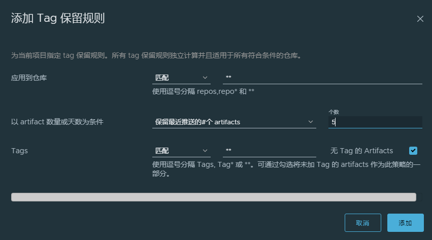 Harbor镜像清理策略示例