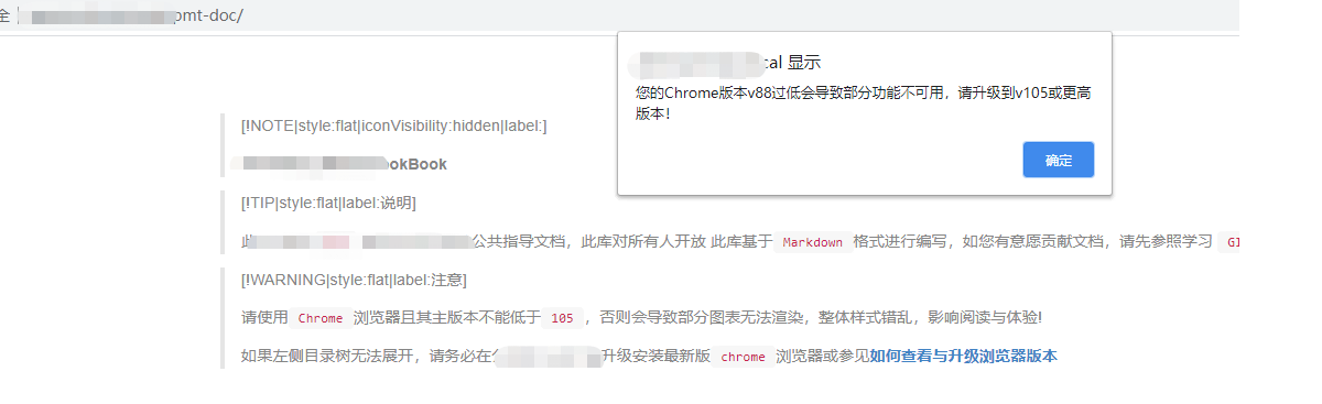 Chrome浏览器版本太旧提示