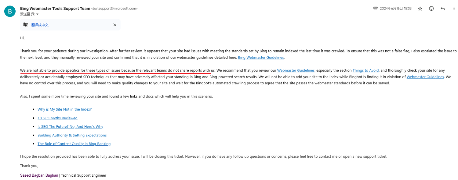Bing技术支持人员初次回复