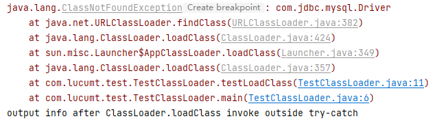 利用ClassLoader中的loadClass模拟